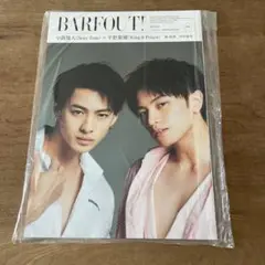 中島健人 平野紫耀 BARFOUT! vol.296