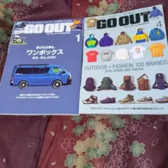 GO OUT 1月号 、4月号 2冊まとめ売り