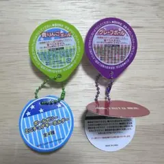 タイトー限定　ボールゼリーミニチュアキーホルダー　青りんご　グレープ