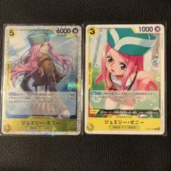 ジュエリー　ボニー 3枚セット