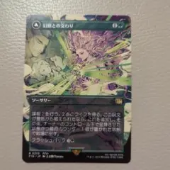 マジック：ザ・ギャザリング 幻獣との支配 召喚・30戦マジン　MTG FF