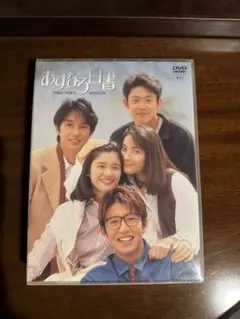 あすなろ白書 ディレクターズエディション DVD全話