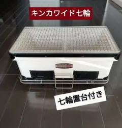 キンカ　角型(ワイド)七輪 Amazon | キンカ 角型ワイドコンロ（七輪）B3☆W410 アウトドア