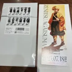 ランダムチケット風カード 我妻善逸