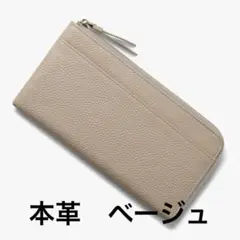 [JEANE.LIDYA] L字ファスナー レディース 長財布 本革 コンパクト