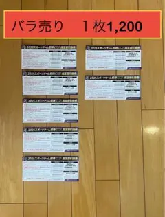 最安値　バラ売り可　7枚　オリックスバファローズ　京セラドーム　チケット　指定席