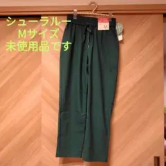 シューラルー　イージーテーパードパンツ　きれい叶えるパンツ　グリーン　Мサイズ