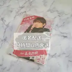 少年忍者 忍コレクションカード 川崎皇輝