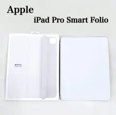 【極美品】Apple iPad Pro Smart Folio ホワイト