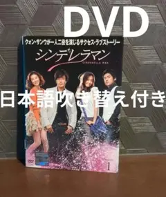 シンデレラマン DVD8枚組全巻