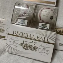 【2018】SMBC日本シリーズ試合球2個セット