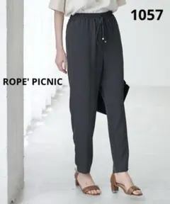 1057 ROPE' PICNIC ステファニージョガーパンツ