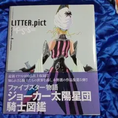 F.S.S. DESIGNS 5 LITTER.pict - メルカリ