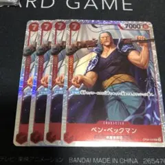 ワンピース カードゲーム ベン・ベックマン