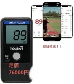 Pocket Radar Smart Coach ポケットレーダー　輸入品