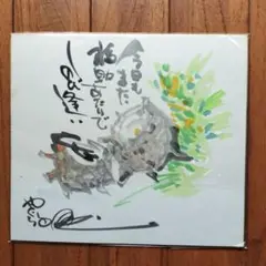 「貴重なお品・珍しい水彩画」矢口高雄サインあり　直筆さざえの水彩画 2025年最新】矢口高雄 サインの人気アイテム - メルカリ