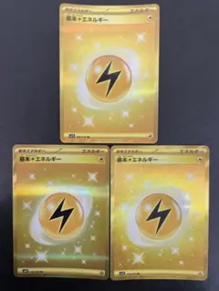 kncard77-0482 基本雷エネルギー　UR 108/078 3枚セット