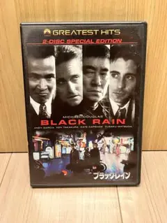 ブラック・レイン デジタル・リマスター版 ジャパン・スペシャル・コレクターズ