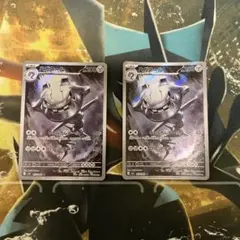 ハガネール　AR 2枚