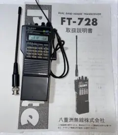 YAESU 無線機　FT-728　144/430HHｚハンディトランシーバー 八重洲無線 FT-728 ハンディ 144M/430Mトランシーバー - メルカリ