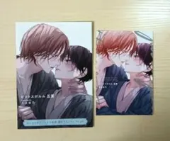 特典「ピットスポルム 五葉／三上志乃」ホーリンラブブックス リーフレット＋カード
