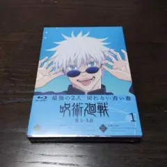 呪術廻戦 懐玉・玉折 1