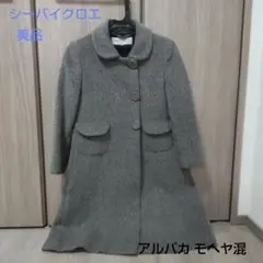 美品 シーバイクロエ SEE BY CHLOE 38 アルパカ モヘヤ混 上品