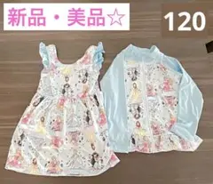新品・美品⭐︎ディズニープリンセス 水着＆ラッシュガードセット　120cm