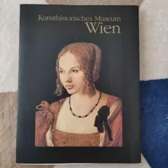 ウィーン 美術史美術館名品展 絵画 解説本