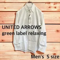 新品 UNITED ARROWS メンズ ボタンダウン 長袖シャツ 白 S