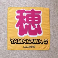 ソフトバンクホークス シークレットラリータオル 山川穂高