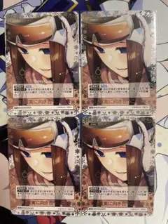 五等分の花嫁カードゲーム PRSP 誠実に向き合うこと 4枚セット