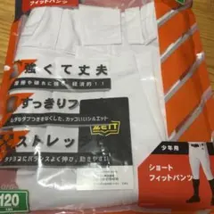 ZETT ホワイト スリムフィットユニフォーム120