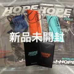 HOPE ON THE STREET 2種セット 新品未開封