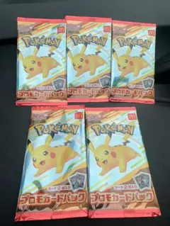 ポケモンカードMEGA マクドナルドハッピーセット2025プロモカード5パック