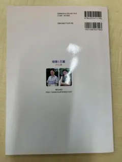理香と王麗 DVD付 スリム版