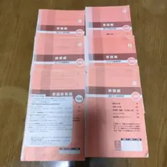 でる順　パス単　英検3級