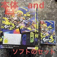 Switch有機EL スプラトゥーン3エディション　ソフトもセットで★