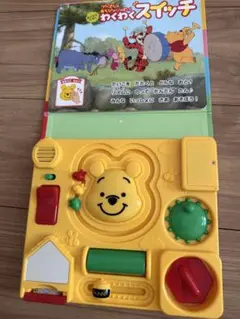 わくわくスイッチ