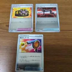 ポケモンカード３枚