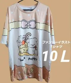 10Ｌ相当　ファンシーイラストTシャツ　ゆったりオーバーサイズ