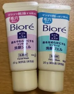 Bioré ビオレおうちdeエステ マッサージ洗顔ジェル サンプル 2本セット