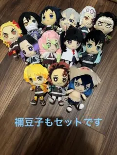 鬼滅の刃　バンダイ　chibiぬいぐるみ14種　バラ売り可能