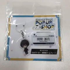 2025年最新】あんさんぶるスターズ ネームプレート 凛月の人気