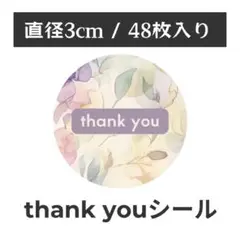 thank you サンキューシール 丸型 1シート48枚　LF-2