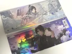 二哈和他的白猫尊　コラボカフェ　レーザーチケット2枚セット　楚晩寧　墨燃　特価品