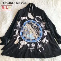 美品★トクコプルミエヴォル 12星座柄 リボン袖 黒×マルチカラー チュニック