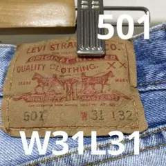 リーバイス　デニムパンツ　501 W31L31 1633