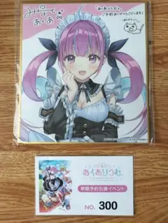 ホロライブ あくありうむ。 ミニ色紙 湊あくあ
