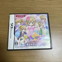 きらりんレボリューションつくってみせちゃお!キメ☆きらステージ　DS